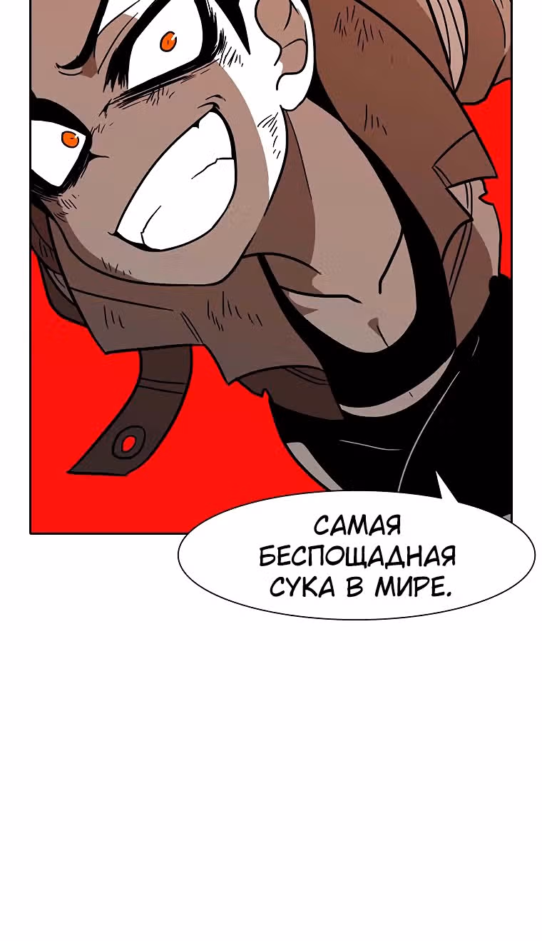 Эффект горения — Том 1 · Глава 72, страница 4