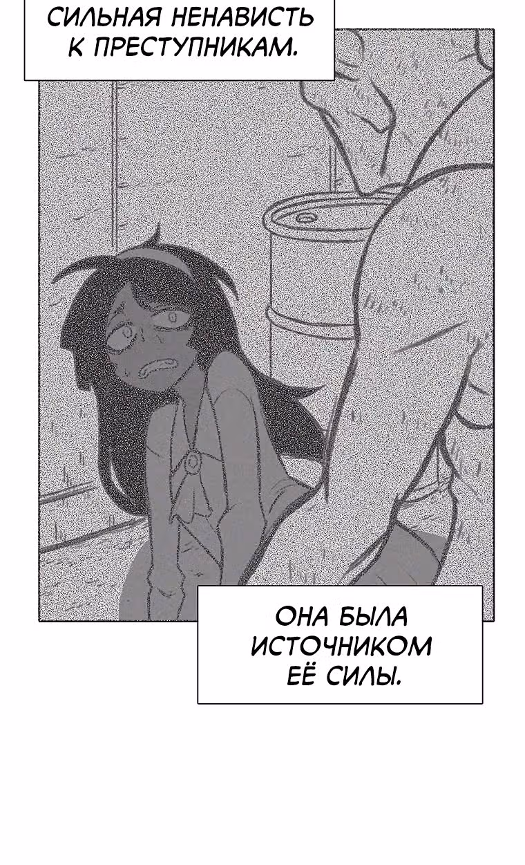 Эффект горения — Том 1 · Глава 72, страница 56