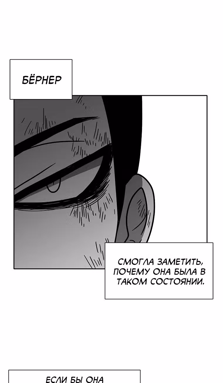 Эффект горения — Том 1 · Глава 72, страница 59