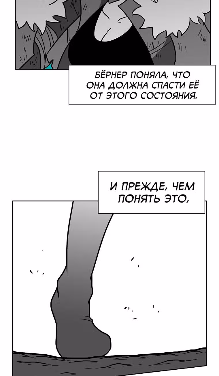 Эффект горения — Том 1 · Глава 72, страница 62