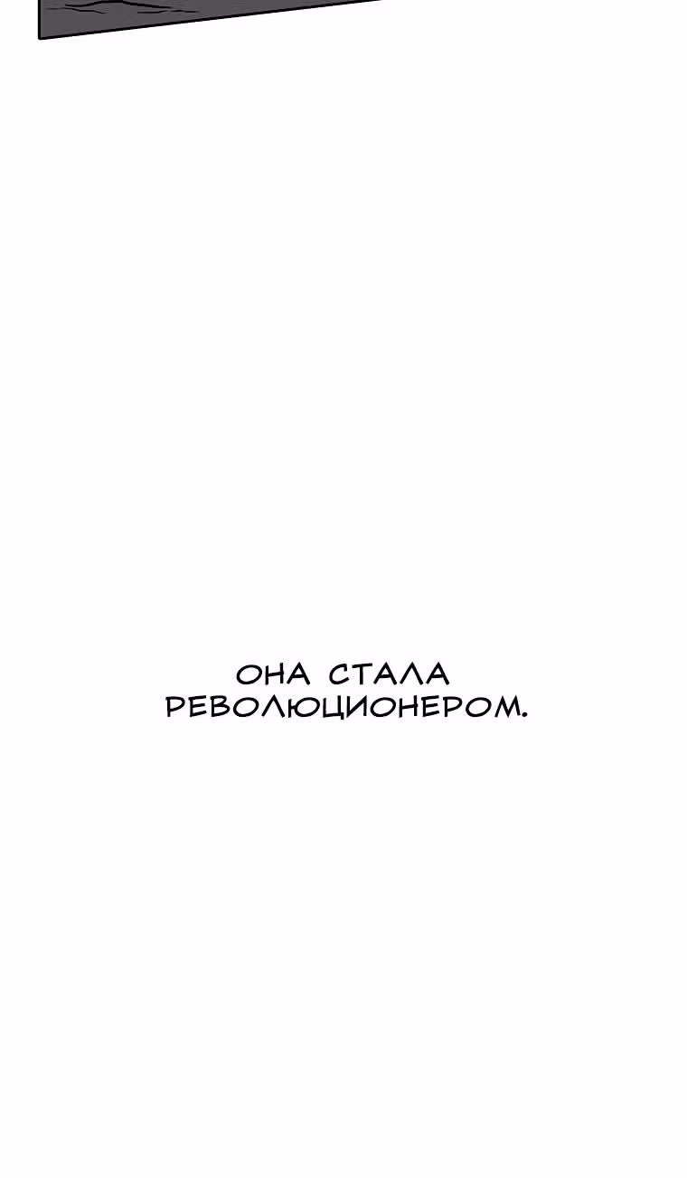 Эффект горения — Том 1 · Глава 72, страница 63