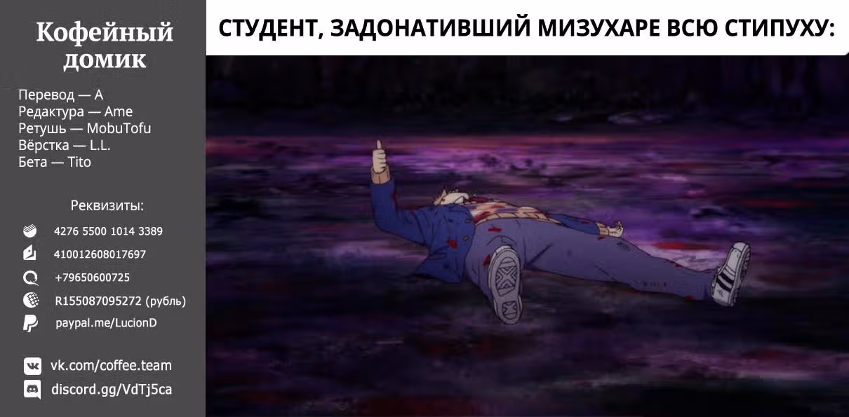 Девушка на час — Том 15 · Глава 127, страница 20