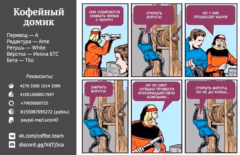 Девушка на час — Том 15 · Глава 128, страница 23