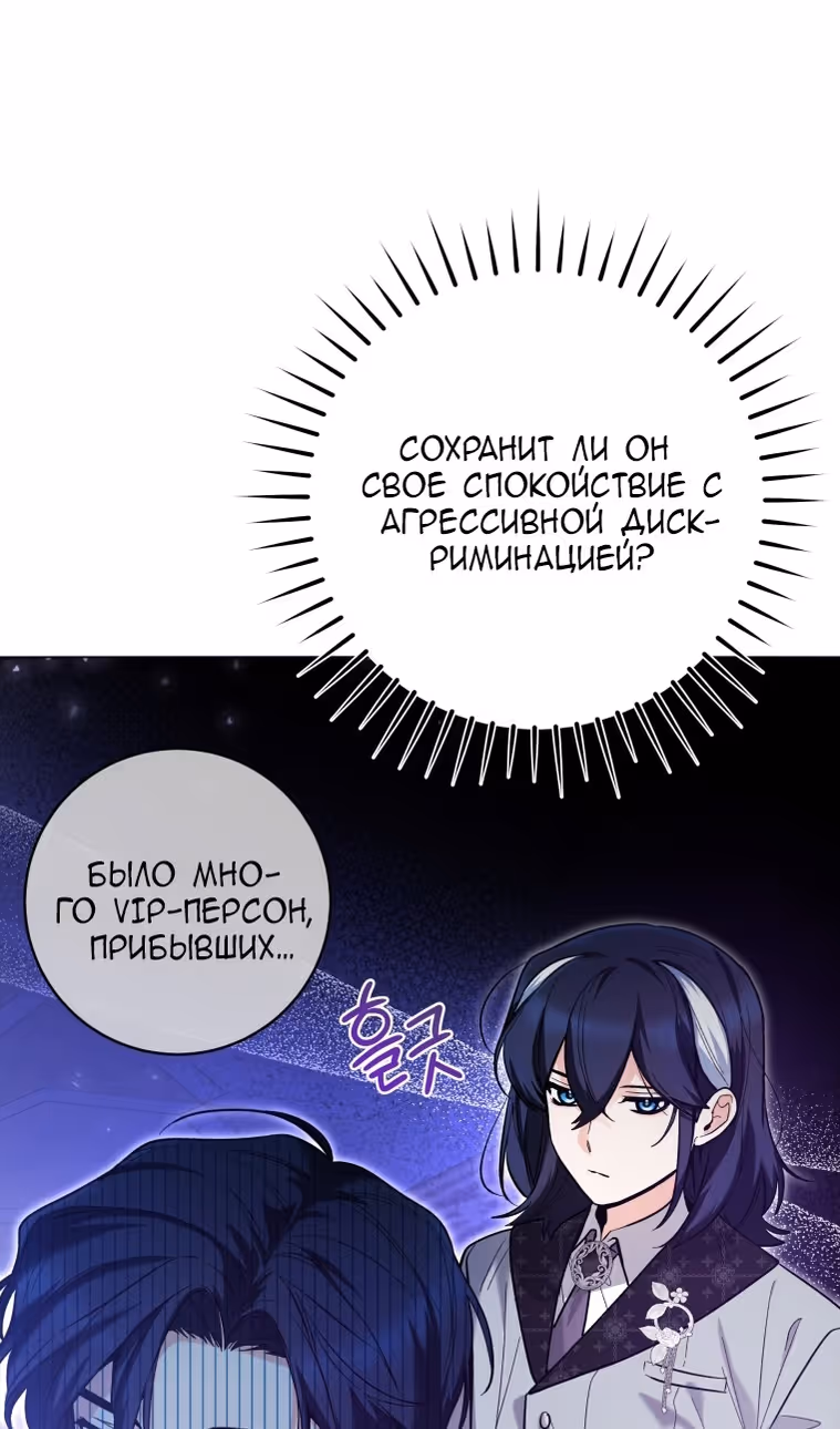 Малышка-косатка — Том 1 · Глава 38, страница 12