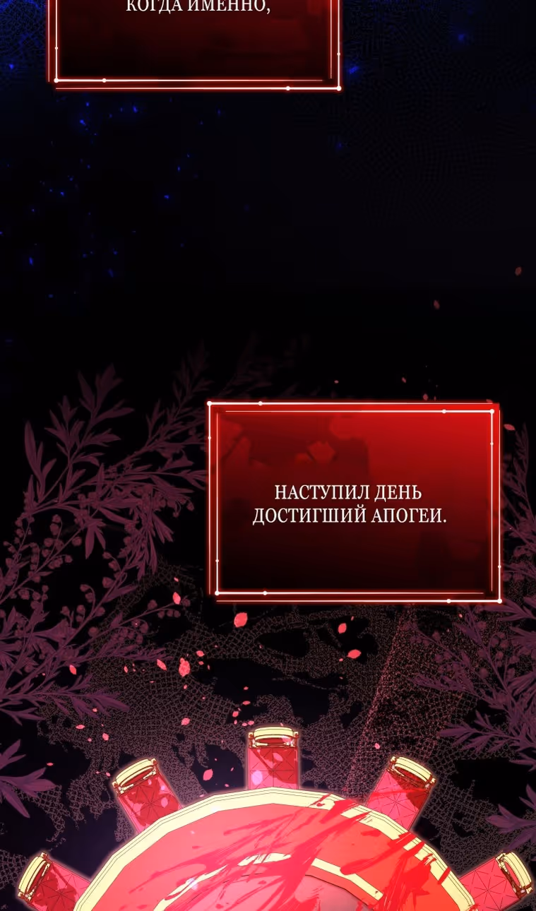 Малышка-косатка — Том 1 · Глава 38, страница 4