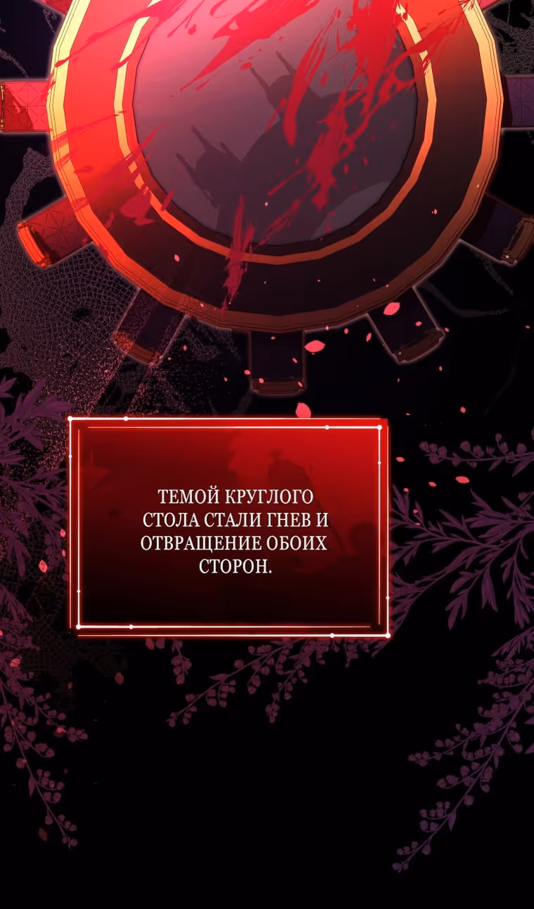 Малышка-косатка — Том 1 · Глава 38, страница 5