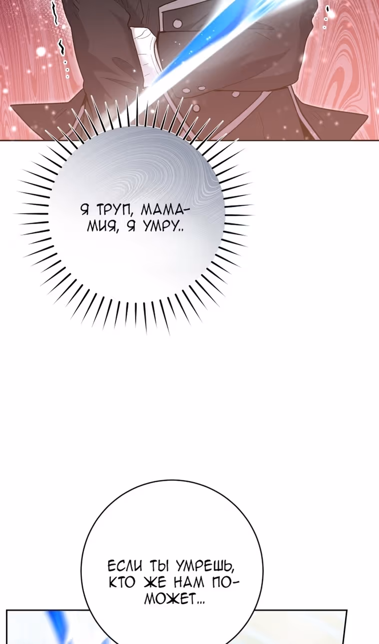 Малышка-косатка — Том 1 · Глава 38, страница 41