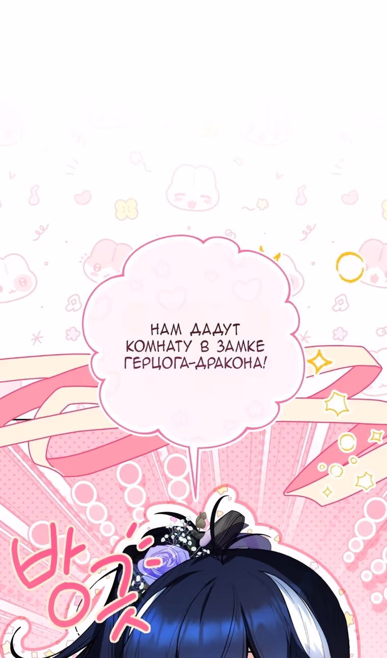 Малышка-косатка — Том 1 · Глава 38, страница 56