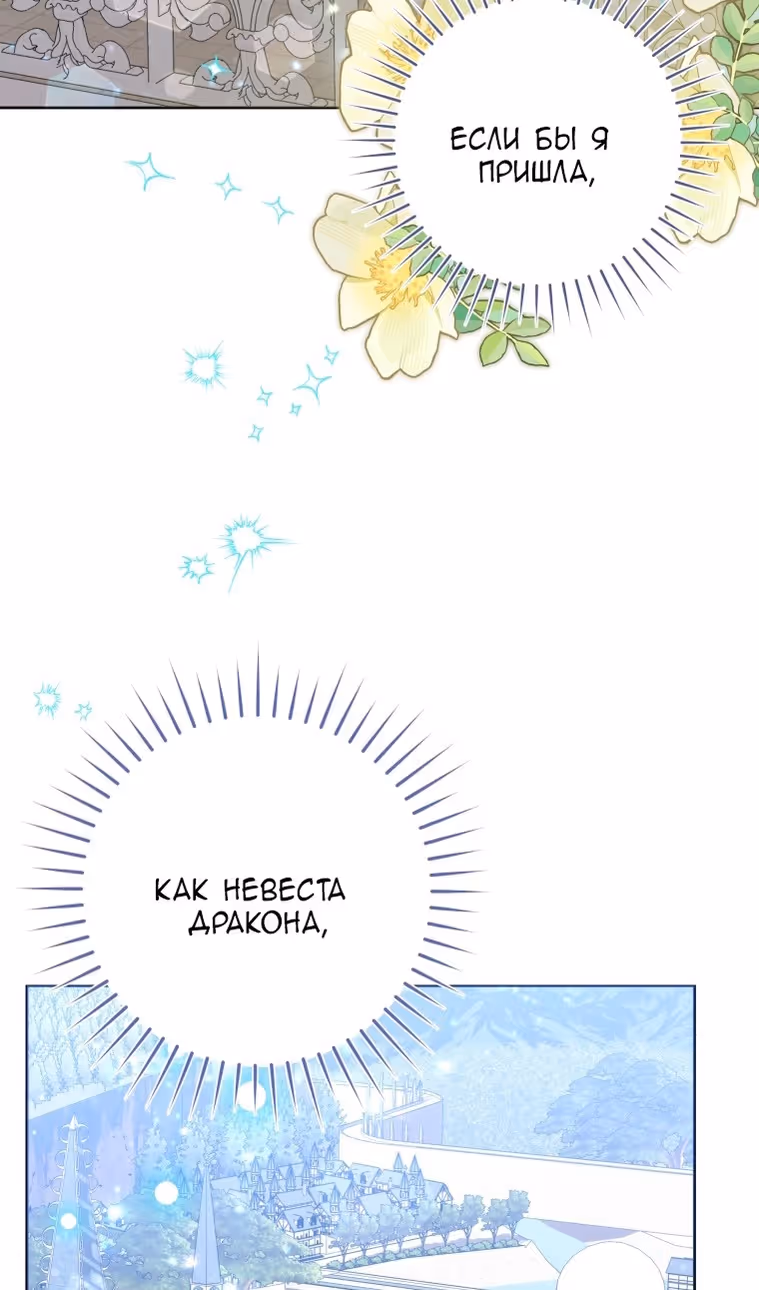 Малышка-косатка — Том 1 · Глава 38, страница 83