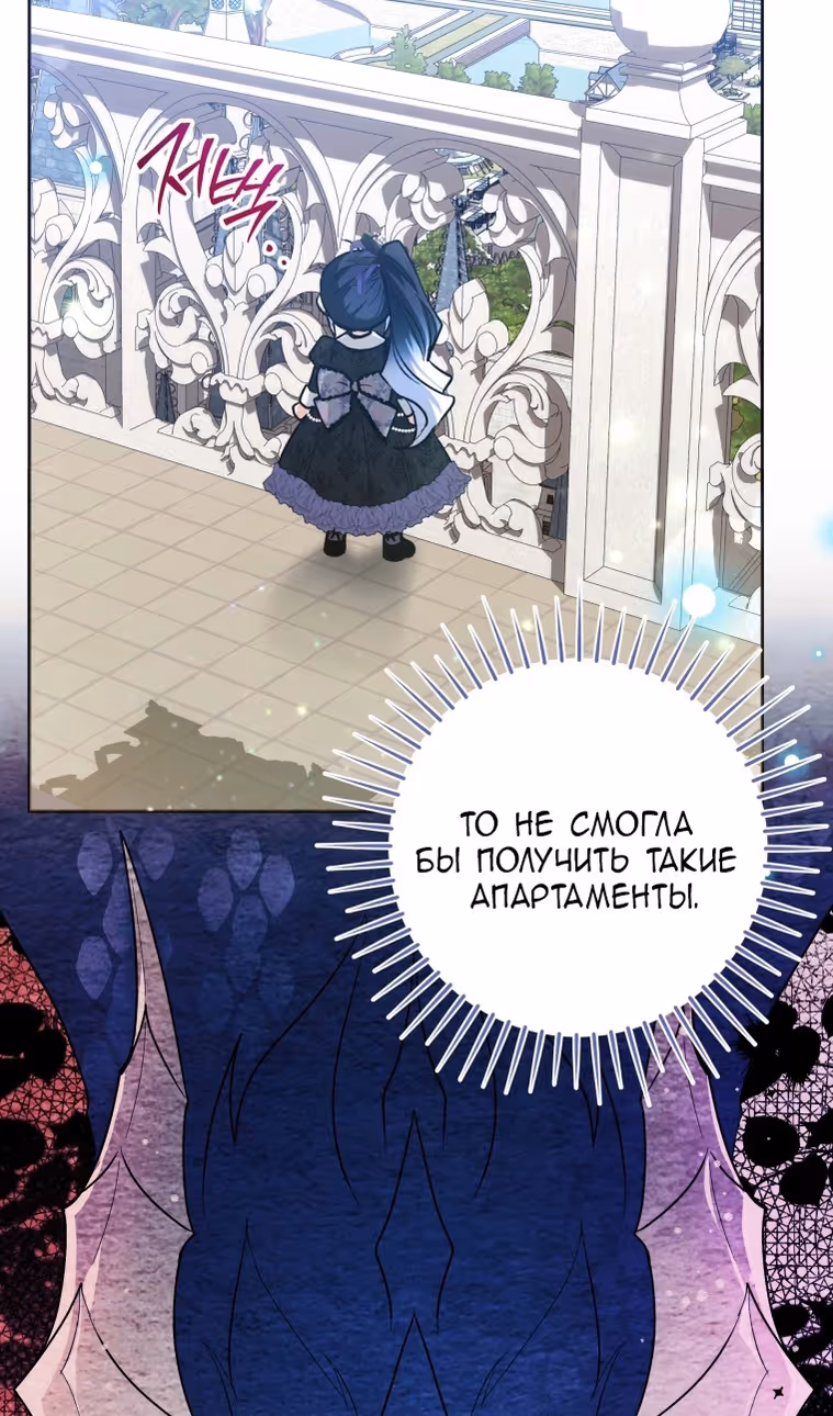 Малышка-косатка — Том 1 · Глава 38, страница 84
