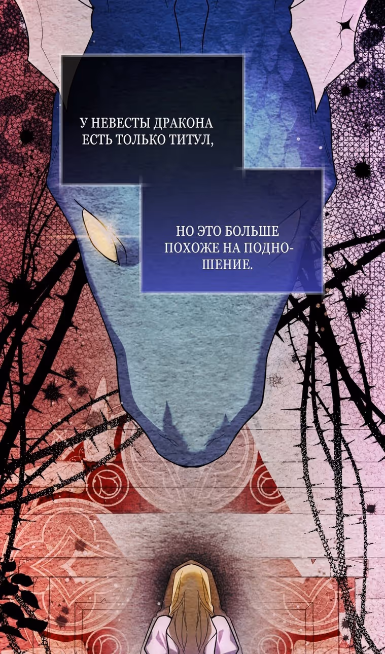 Малышка-косатка — Том 1 · Глава 38, страница 85