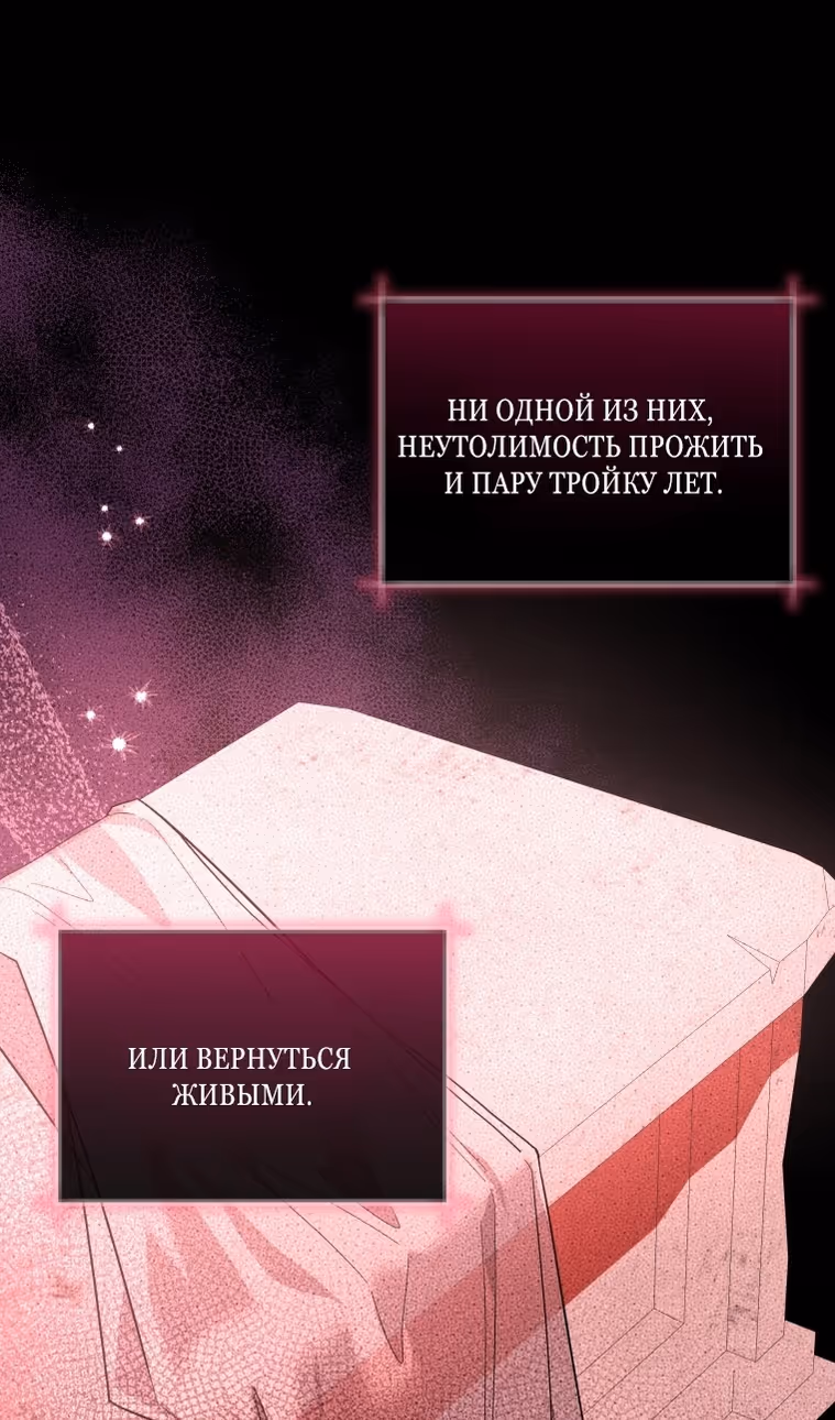 Малышка-косатка — Том 1 · Глава 38, страница 87