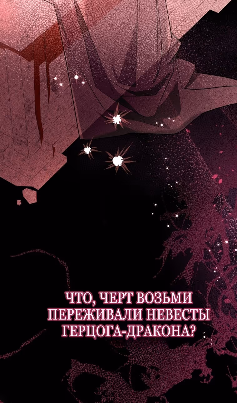 Малышка-косатка — Том 1 · Глава 38, страница 88
