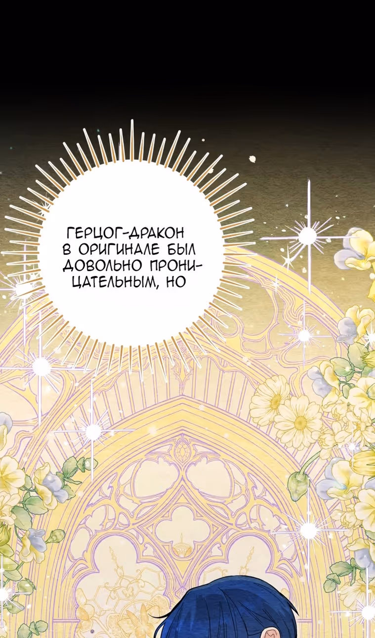 Малышка-косатка — Том 1 · Глава 38, страница 92