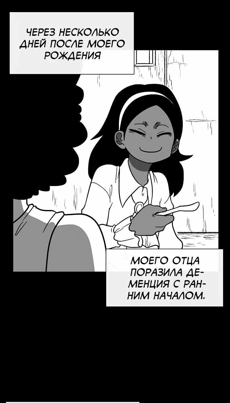 Эффект горения — Том 1 · Глава 74, страница 6