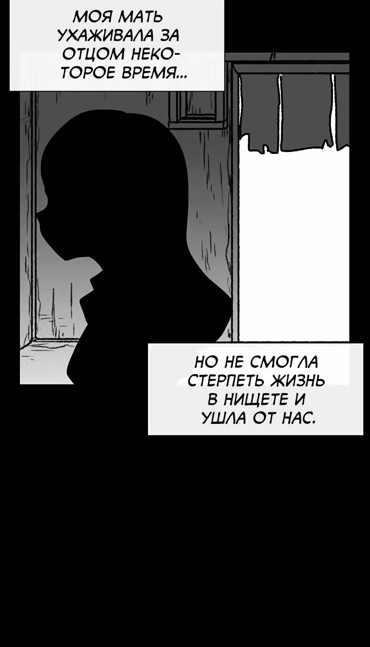 Эффект горения — Том 1 · Глава 74, страница 7