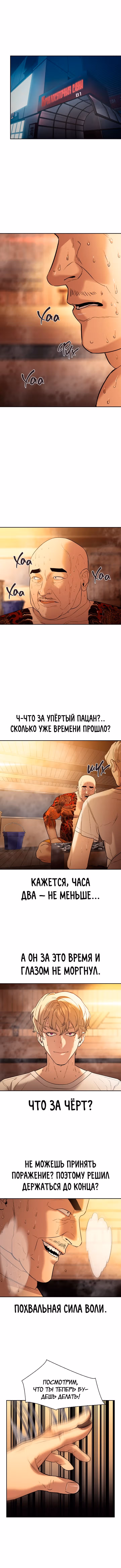 Мир власти и денег — Том 2 · Глава 27, страница 9