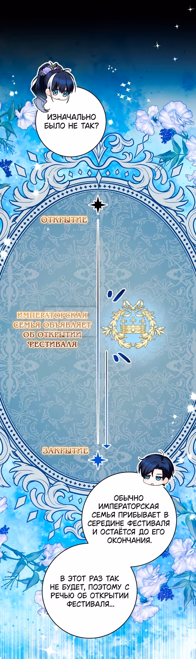 Малышка-косатка — Том 1 · Глава 37, страница 41