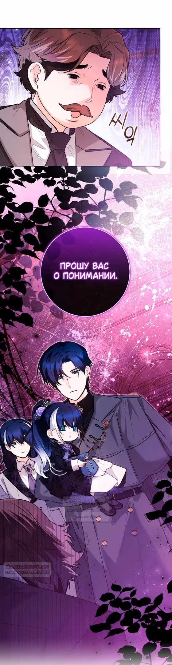 Малышка-косатка — Том 1 · Глава 37, страница 58