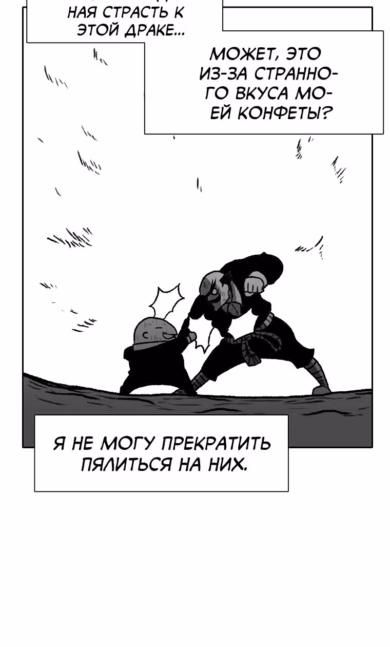 Эффект горения — Том 1 · Глава 75, страница 29