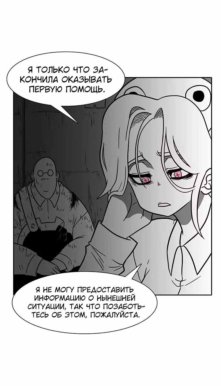 Эффект горения — Том 1 · Глава 75, страница 64