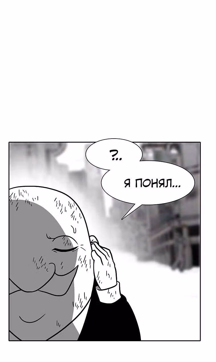 Эффект горения — Том 1 · Глава 75, страница 65