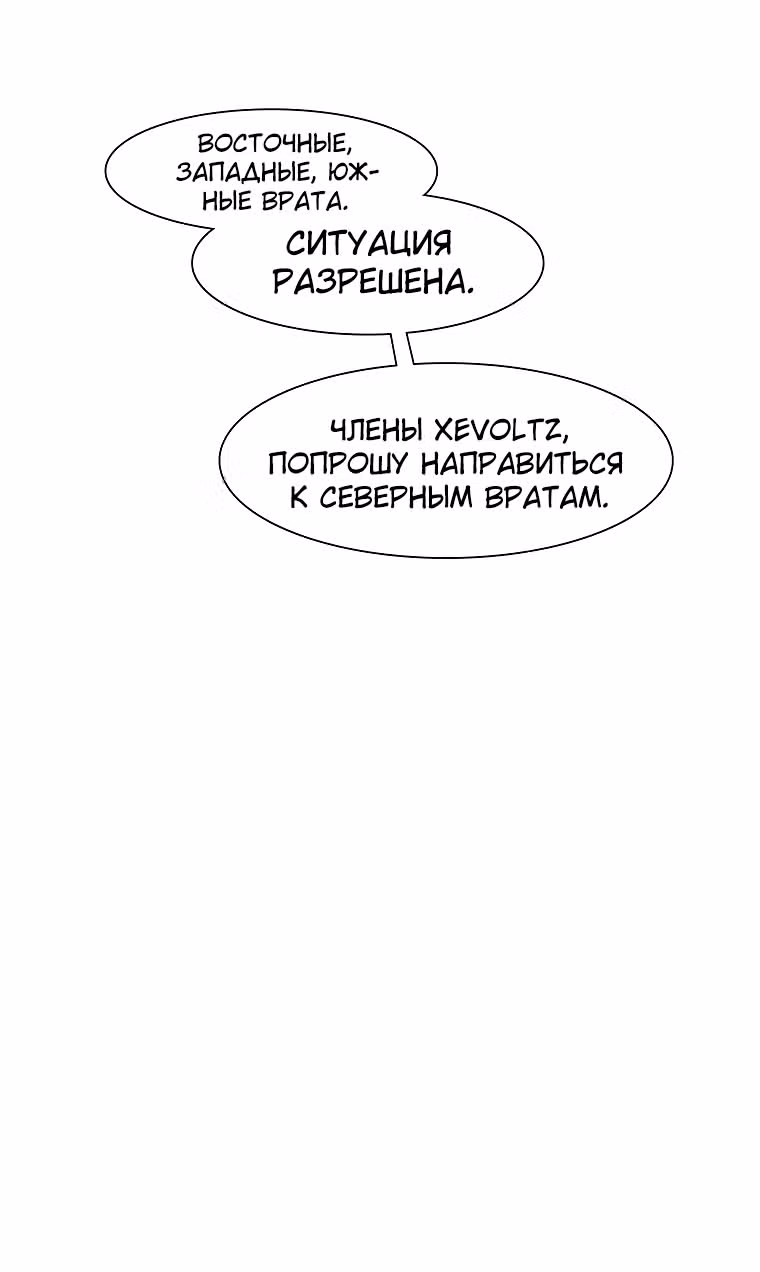 Эффект горения — Том 1 · Глава 75, страница 68
