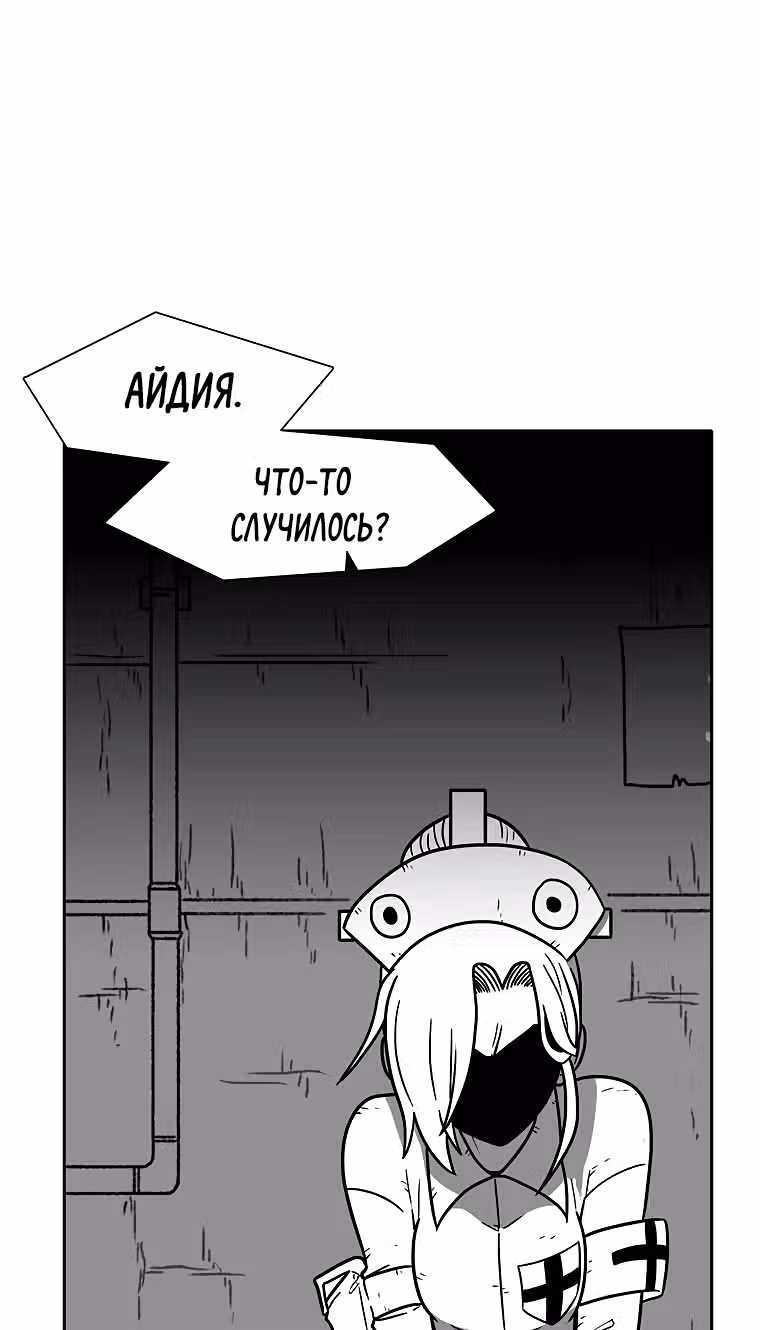 Эффект горения — Том 1 · Глава 75, страница 9