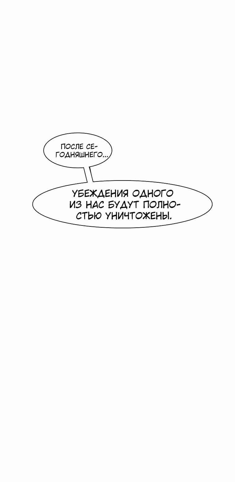 Эффект горения — Том 1 · Глава 75, страница 83