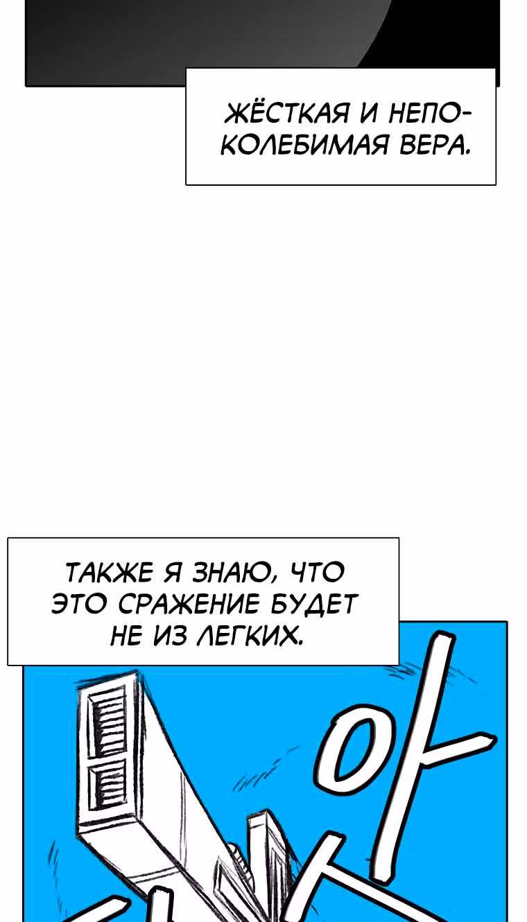 Эффект горения — Том 1 · Глава 76, страница 12