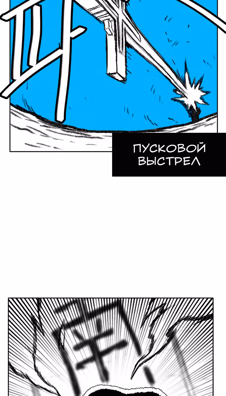 Эффект горения — Том 1 · Глава 76, страница 13