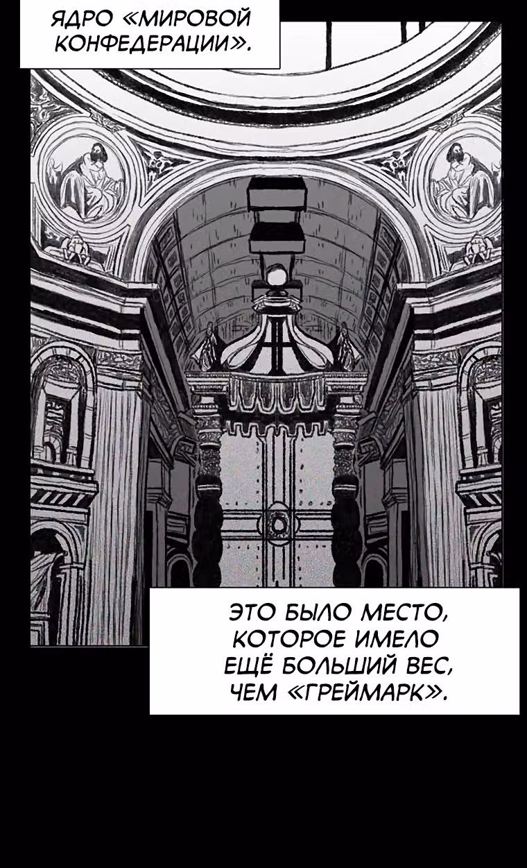 Эффект горения — Том 1 · Глава 76, страница 38