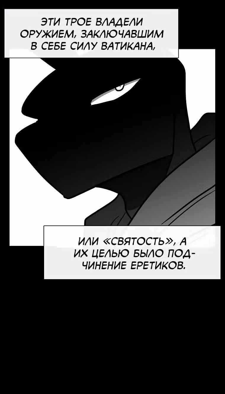 Эффект горения — Том 1 · Глава 76, страница 41