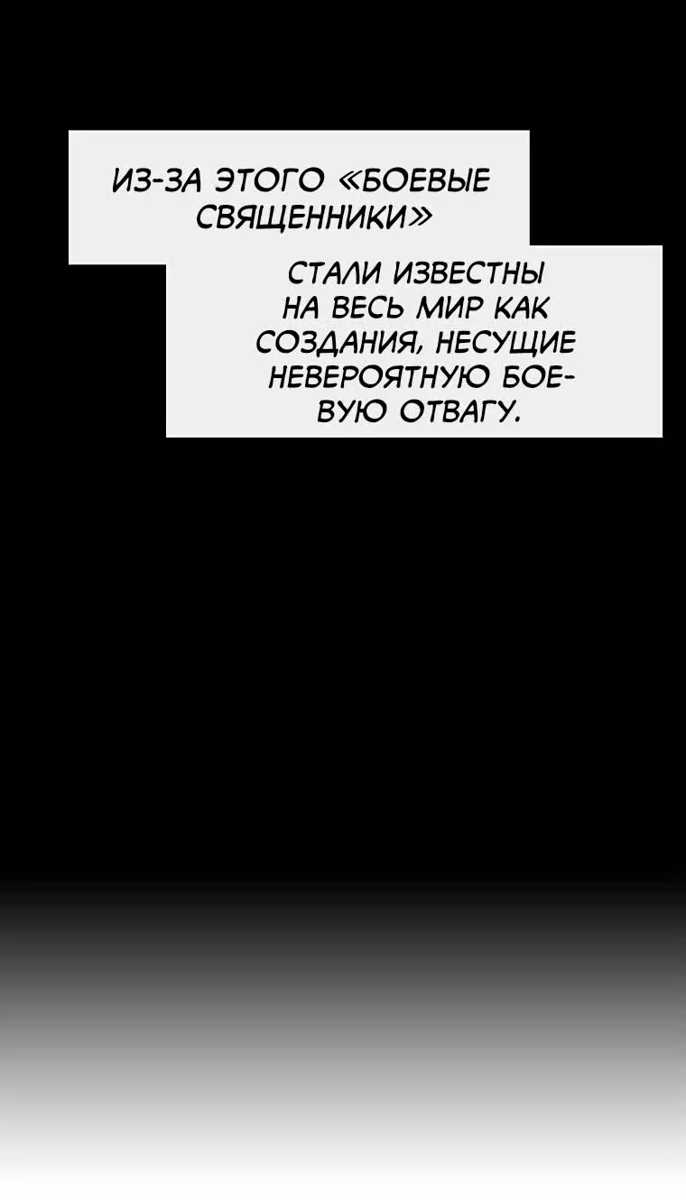Эффект горения — Том 1 · Глава 76, страница 42