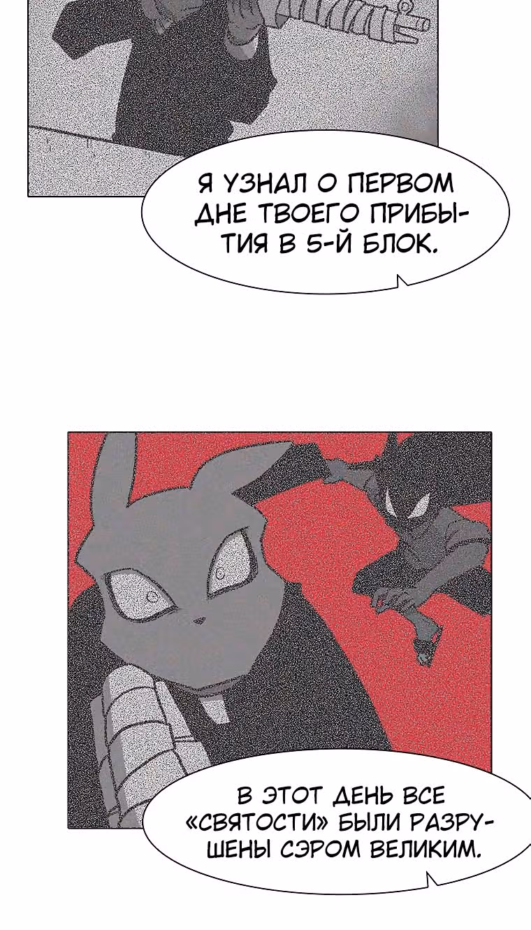 Эффект горения — Том 1 · Глава 76, страница 45
