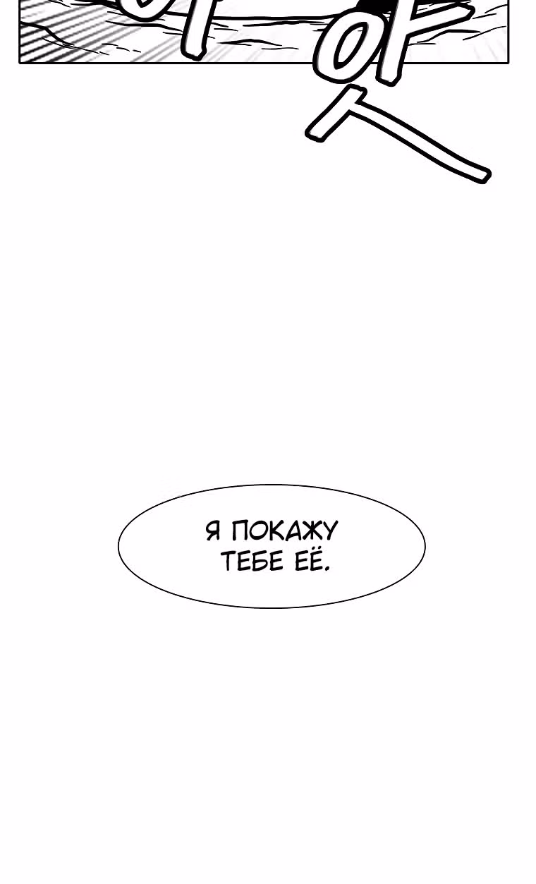 Эффект горения — Том 1 · Глава 76, страница 59