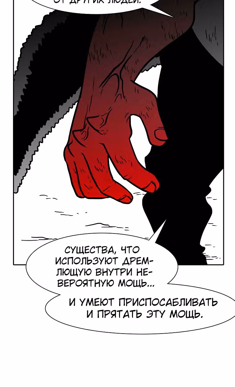 Эффект горения — Том 1 · Глава 76, страница 63