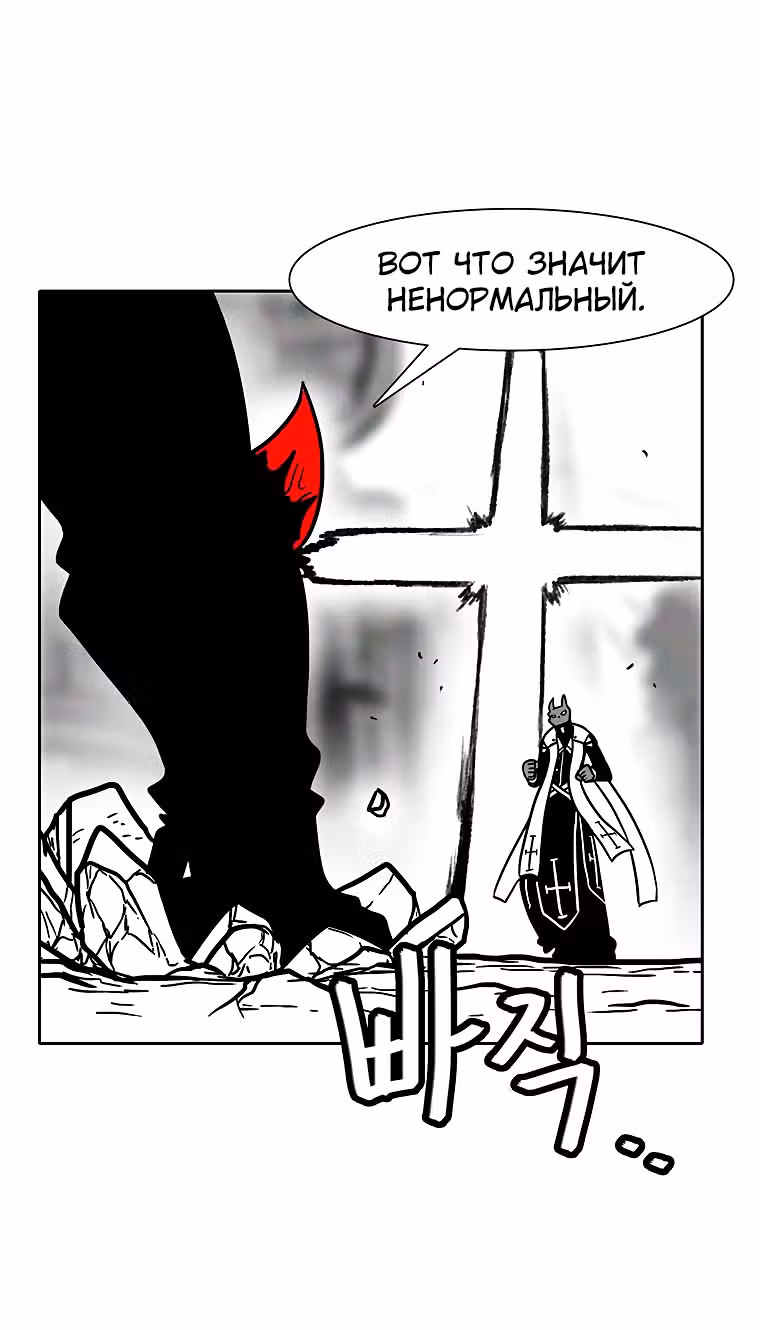 Эффект горения — Том 1 · Глава 76, страница 65