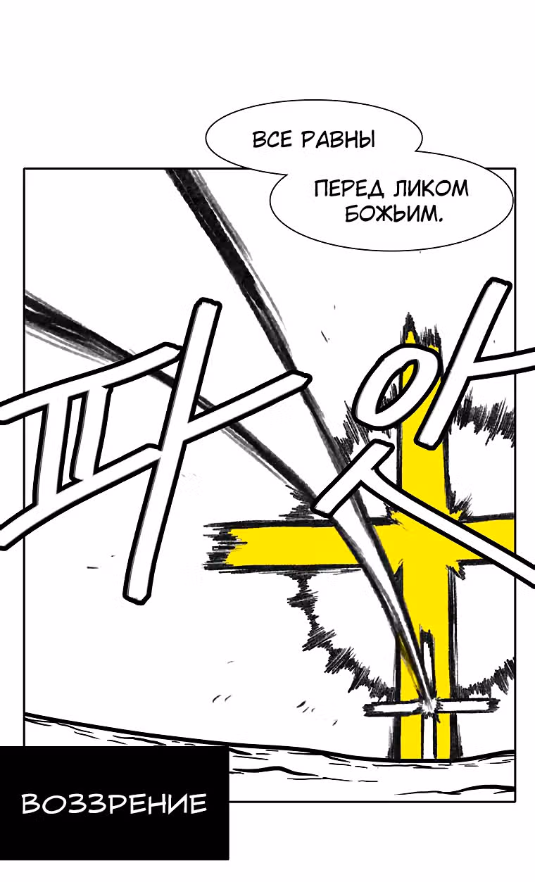 Эффект горения — Том 1 · Глава 76, страница 71