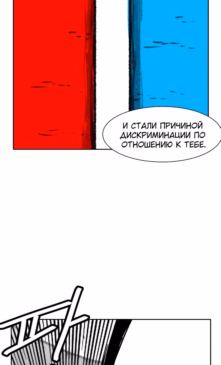 Эффект горения — Том 1 · Глава 76, страница 73