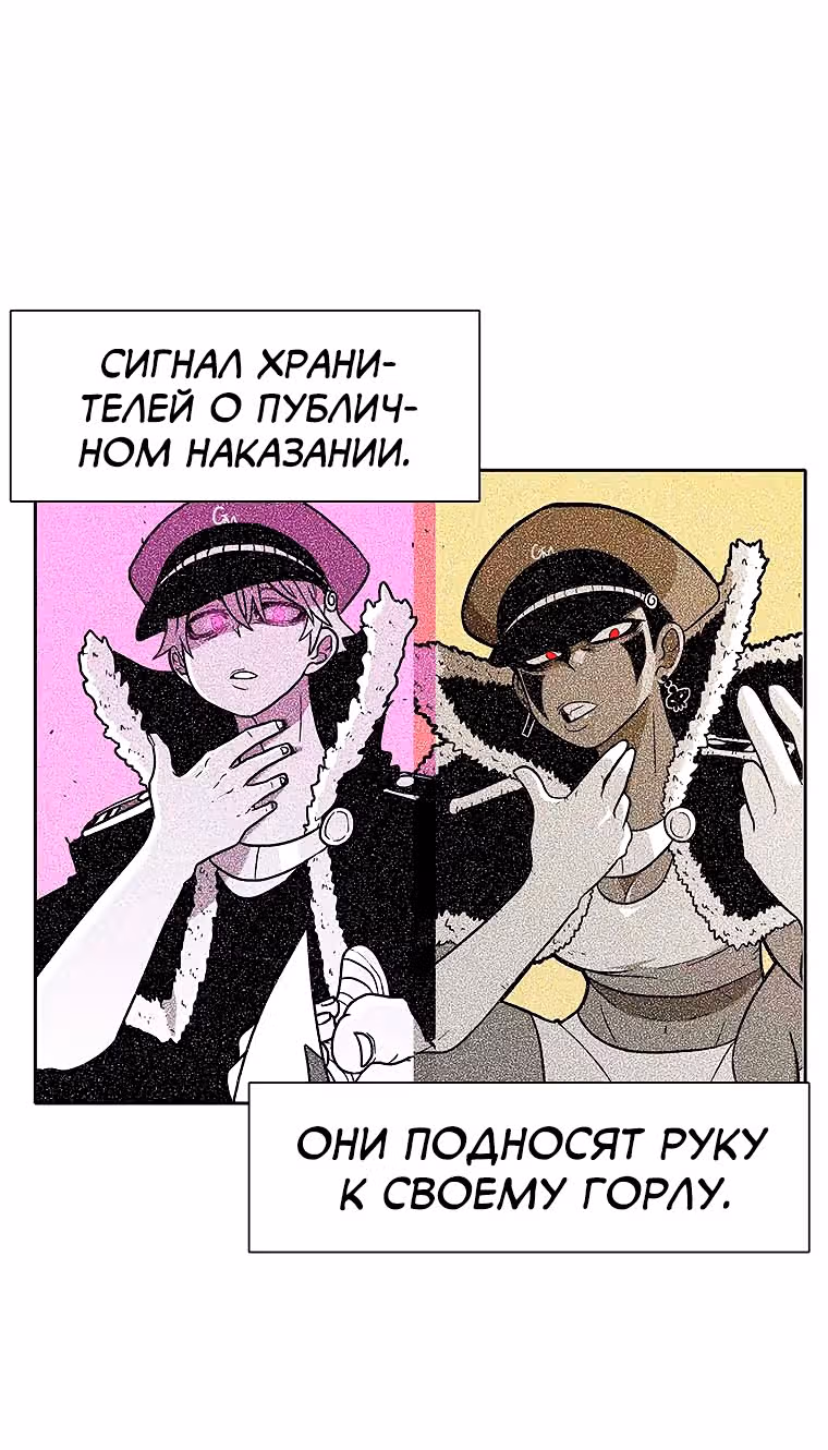 Эффект горения — Том 1 · Глава 76, страница 9