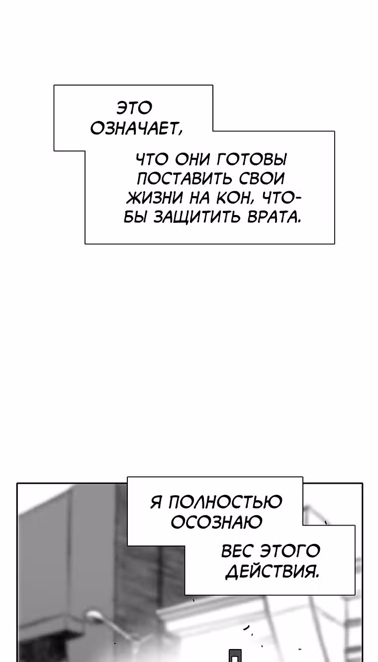 Эффект горения — Том 1 · Глава 76, страница 10