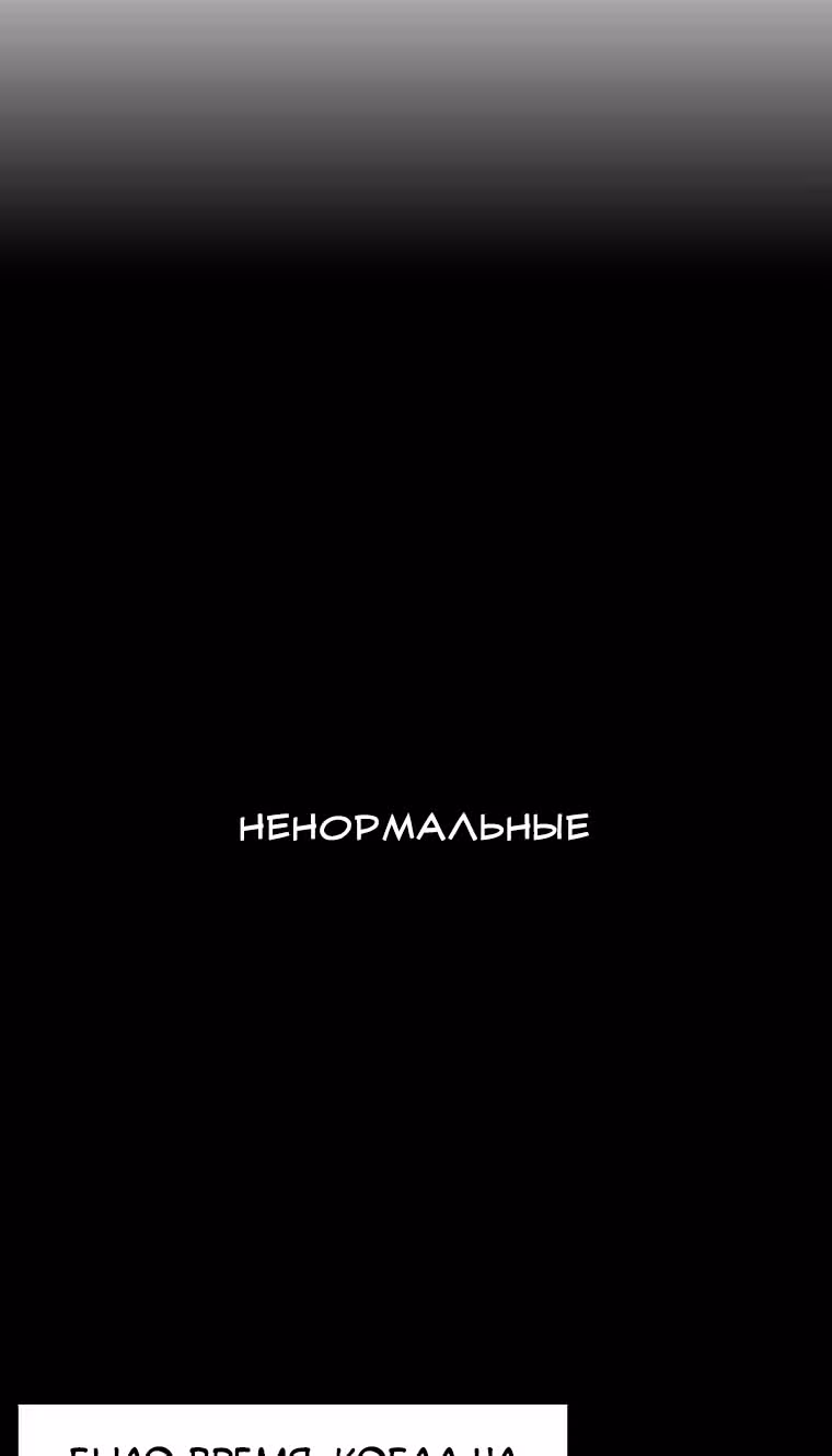 Эффект горения — Том 1 · Глава 77, страница 24