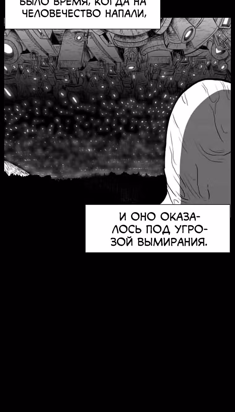 Эффект горения — Том 1 · Глава 77, страница 25