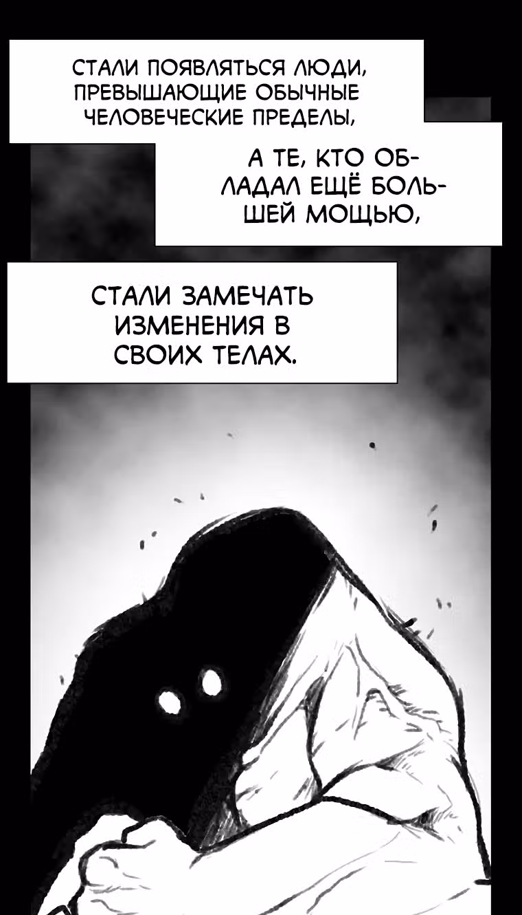 Эффект горения — Том 1 · Глава 77, страница 28