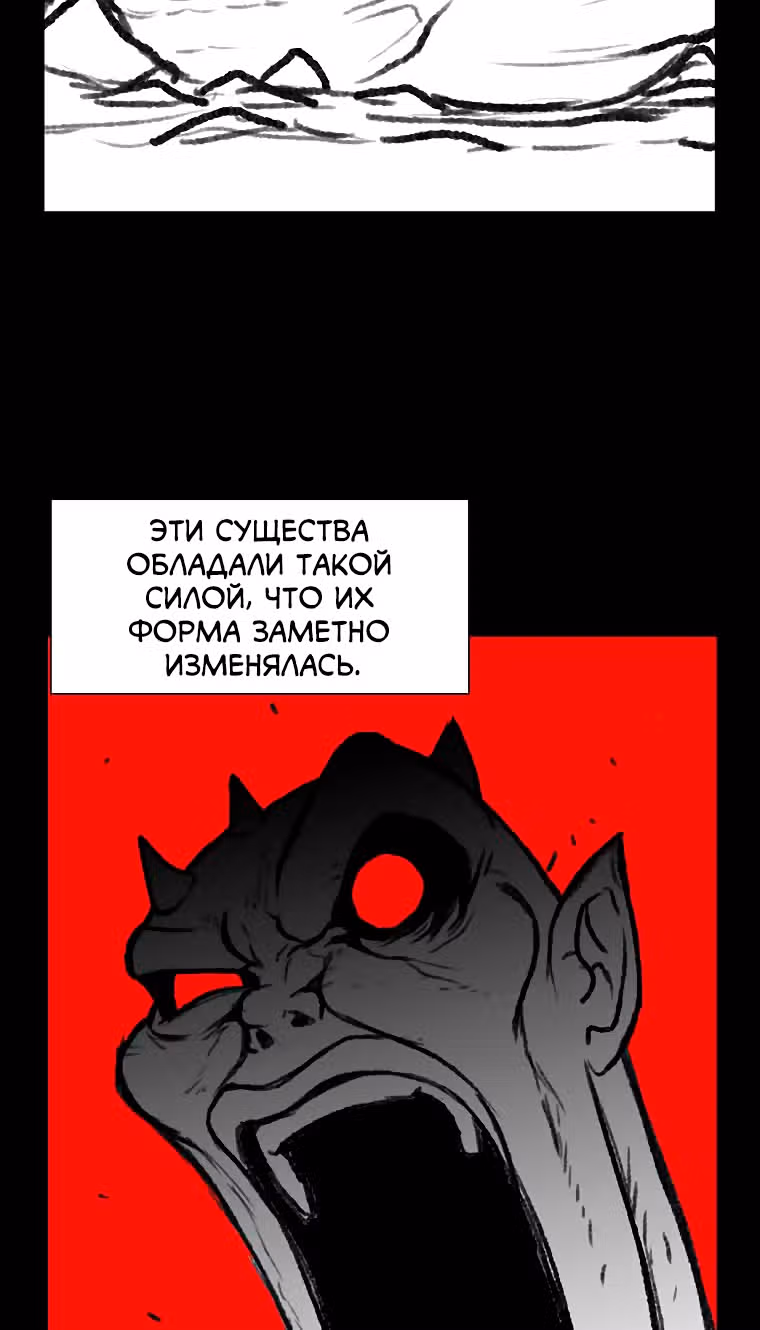 Эффект горения — Том 1 · Глава 77, страница 29