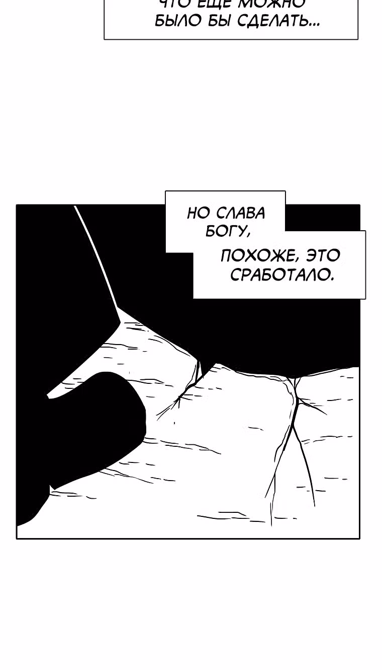 Эффект горения — Том 1 · Глава 77, страница 59