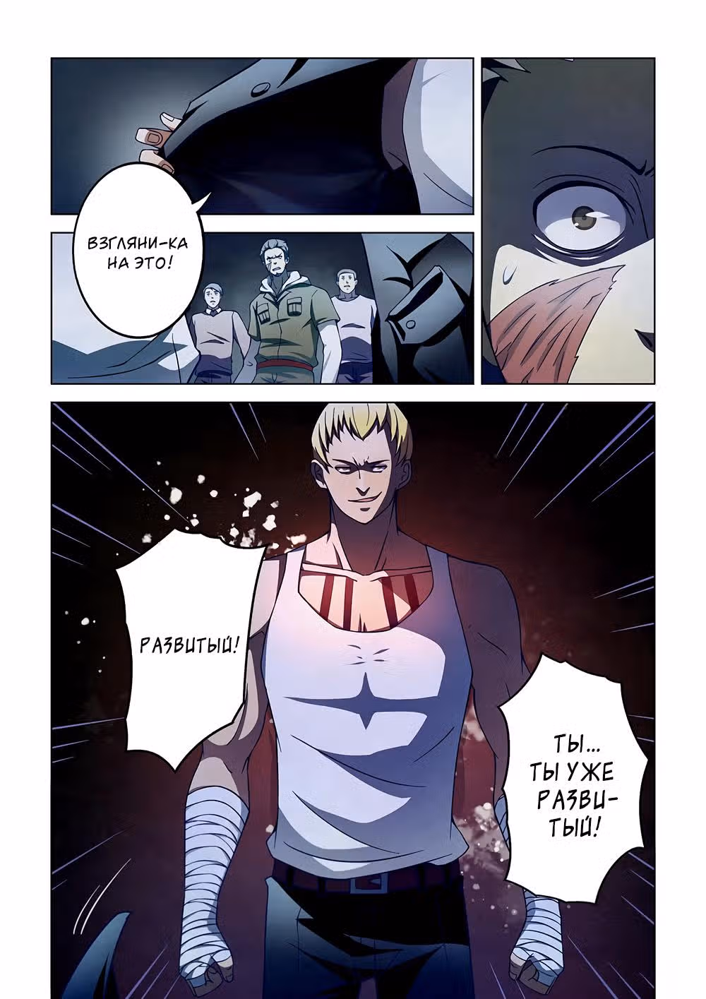 Последний человек — Том 1 · Глава 106, страница 2