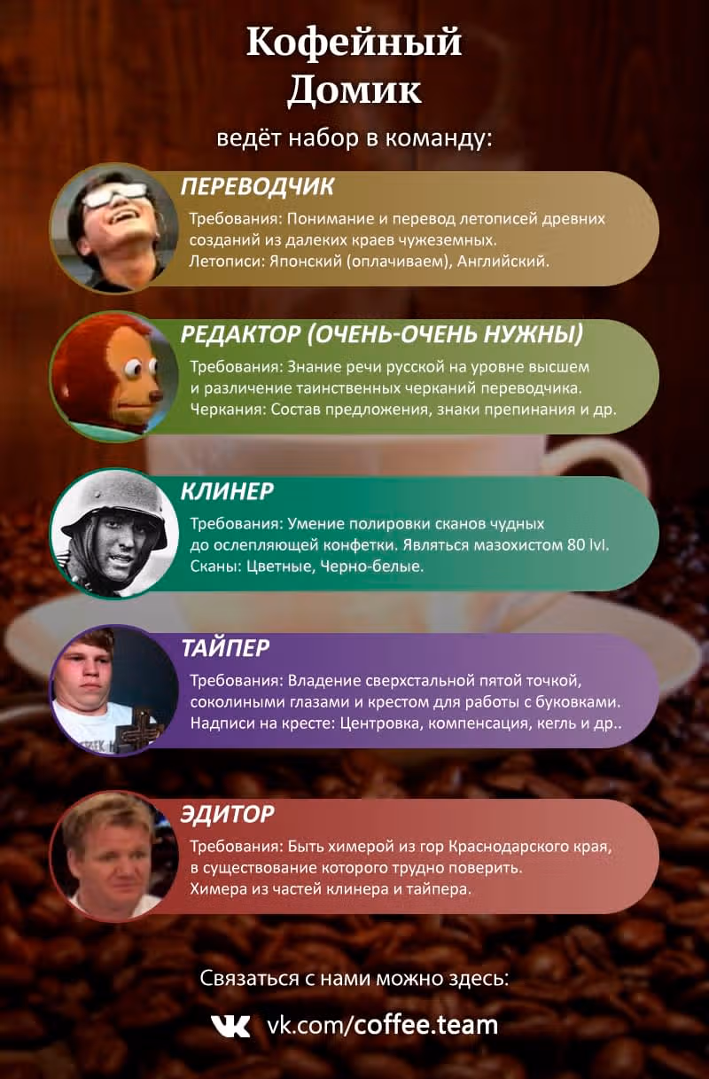 Девушка на час — Том 16 · Глава 131, страница 24