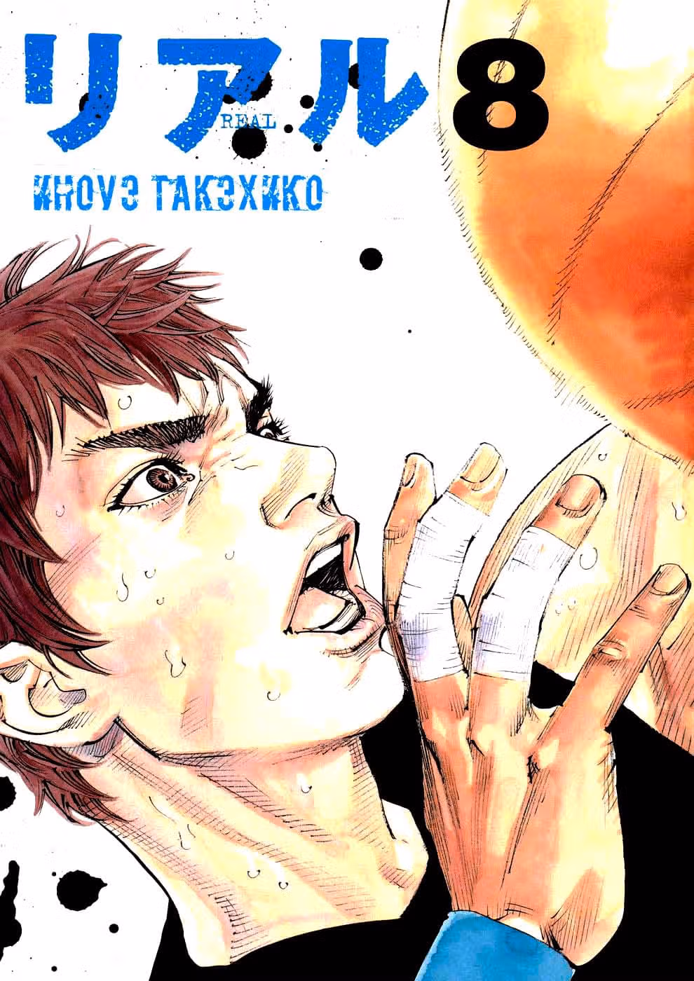 Реальность — Том 8 · Глава 43, страница 4